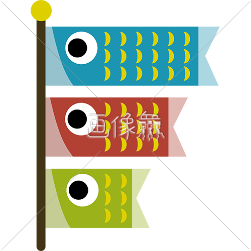 鯉のぼりのイラスト素材 画像衆 デザインを簡単レベルアップ 写真 模様 イラストのダウンロードサイト